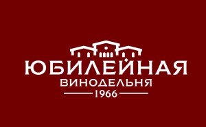Мы на Taste of Moscow Винодельня ЮБИЛЕЙНАЯ!