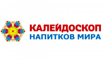 "КАЛЕЙДОСКОП НАСПИТКОВ МИРА"