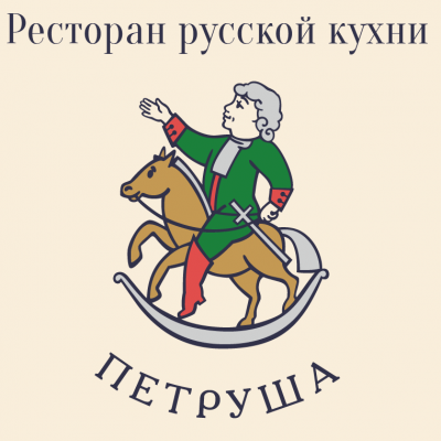 Ресторан Петруша